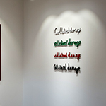 Concept or Outcome - Threads Exhibition Image 11